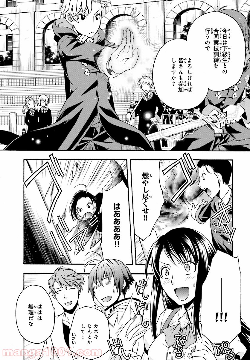 治癒魔法の間違った使い方～戦場を駆ける回復要員～ 第19話 - Page 2