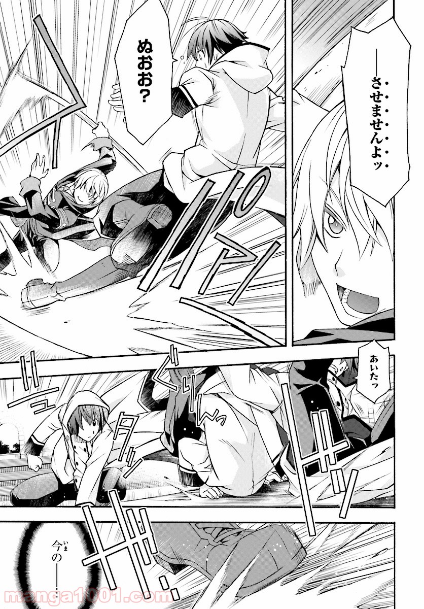 治癒魔法の間違った使い方～戦場を駆ける回復要員～ 第19話 - Page 25