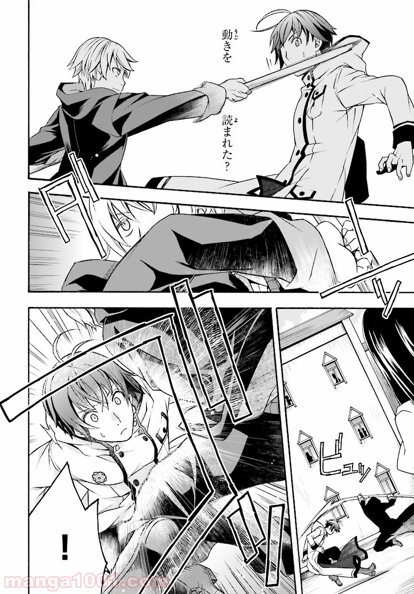 治癒魔法の間違った使い方～戦場を駆ける回復要員～ 第19話 - Page 26