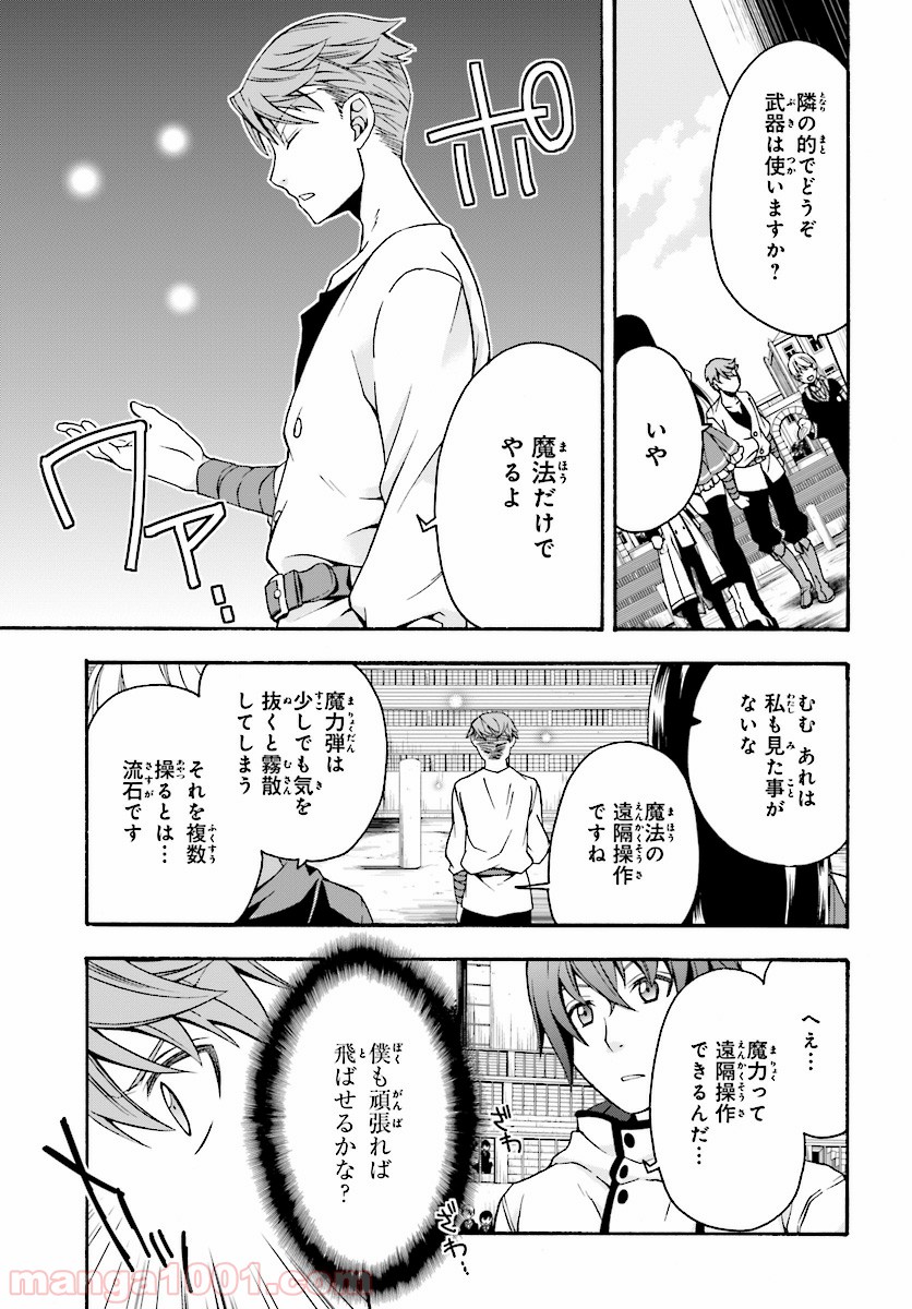 治癒魔法の間違った使い方～戦場を駆ける回復要員～ 第19話 - Page 11