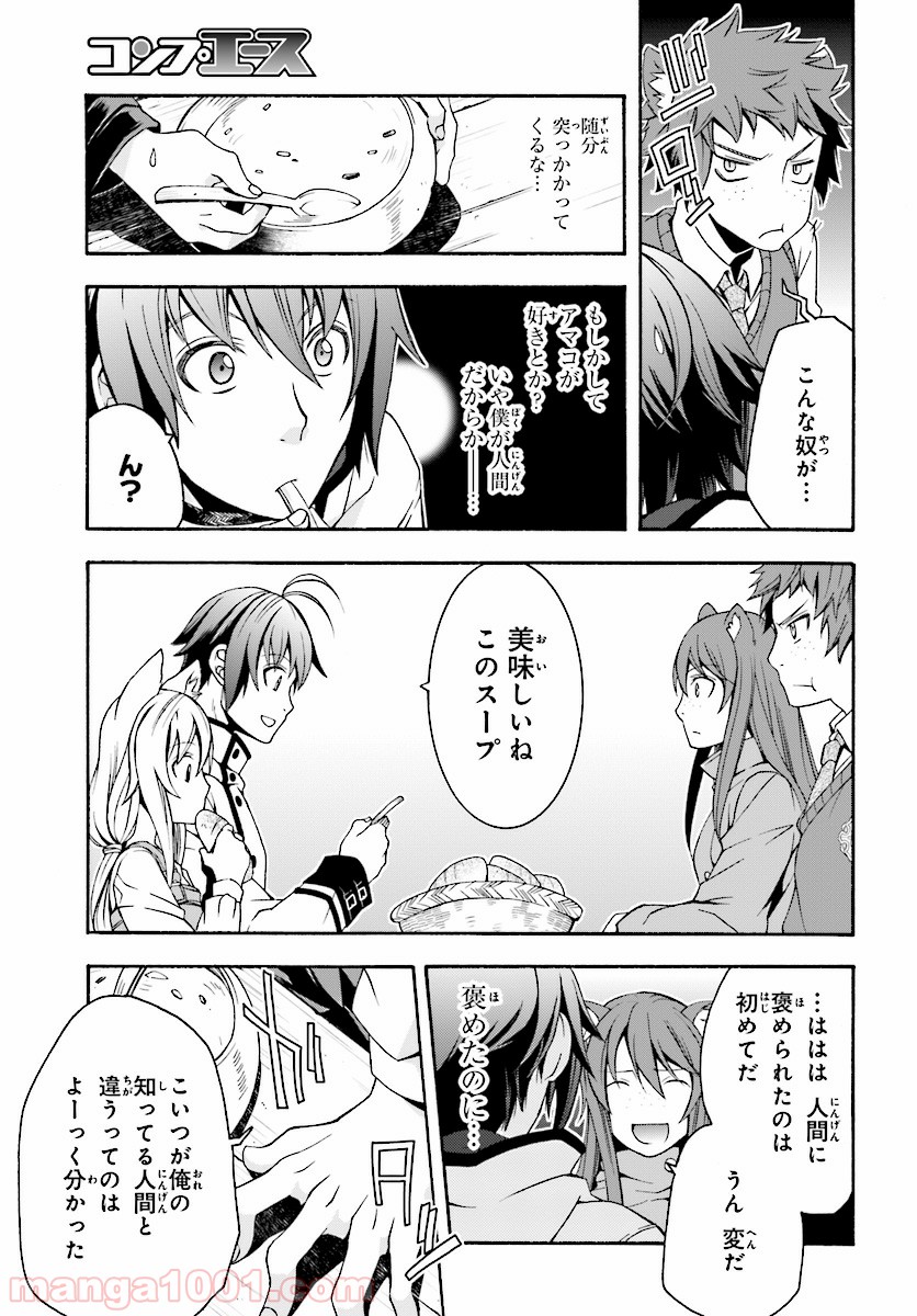 治癒魔法の間違った使い方～戦場を駆ける回復要員～ 第18.2話 - Page 11