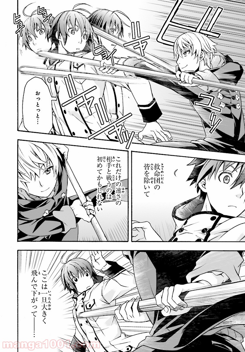 治癒魔法の間違った使い方～戦場を駆ける回復要員～ 第19話 - Page 24