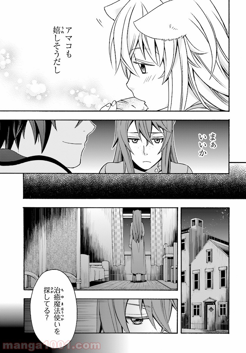 治癒魔法の間違った使い方～戦場を駆ける回復要員～ 第18.2話 - Page 15