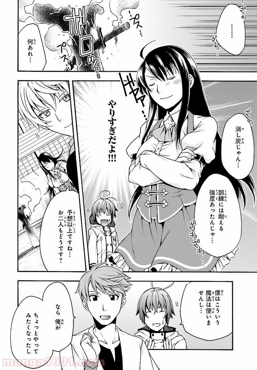 治癒魔法の間違った使い方～戦場を駆ける回復要員～ 第19話 - Page 10