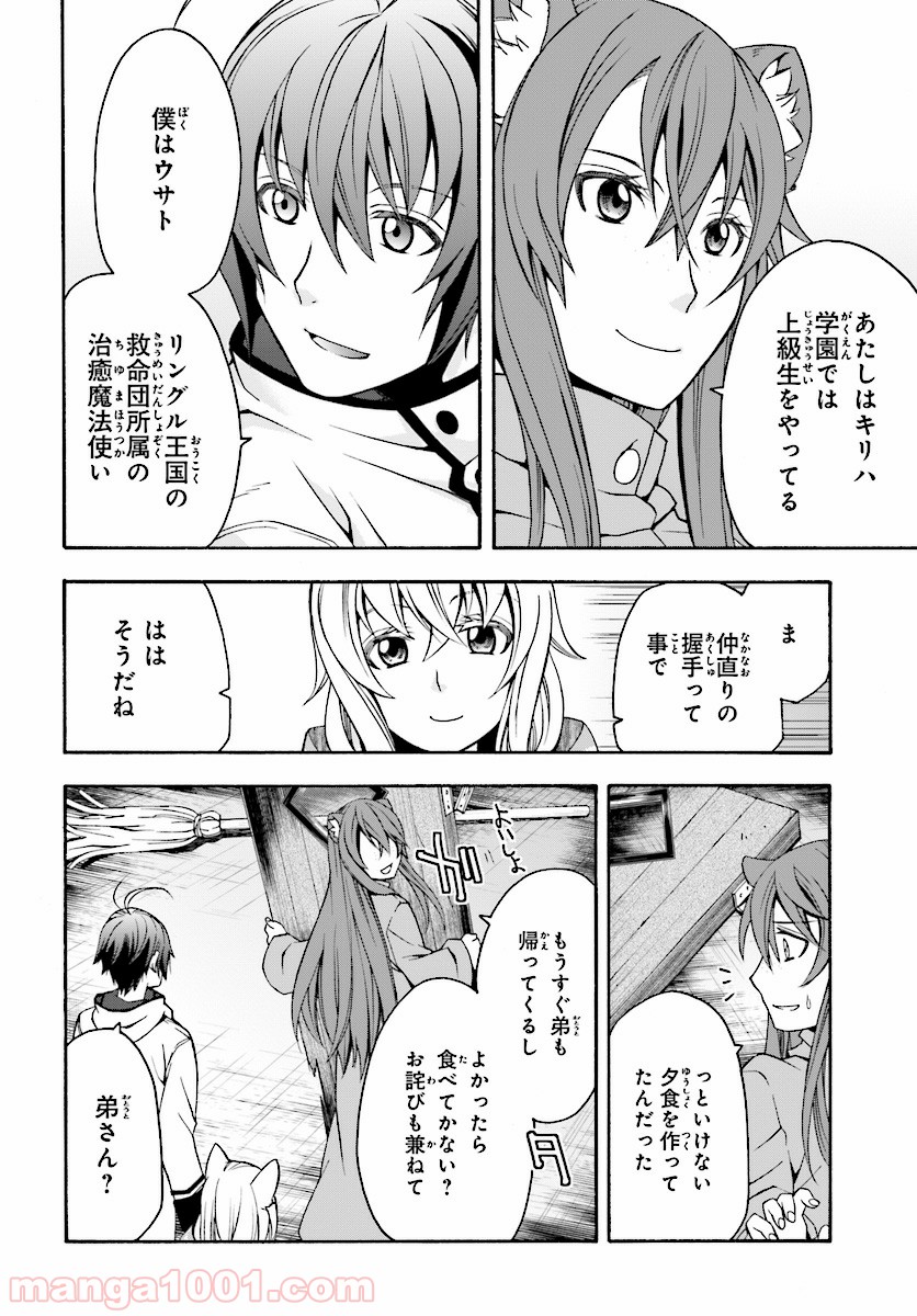 治癒魔法の間違った使い方～戦場を駆ける回復要員～ 第18.2話 - Page 6