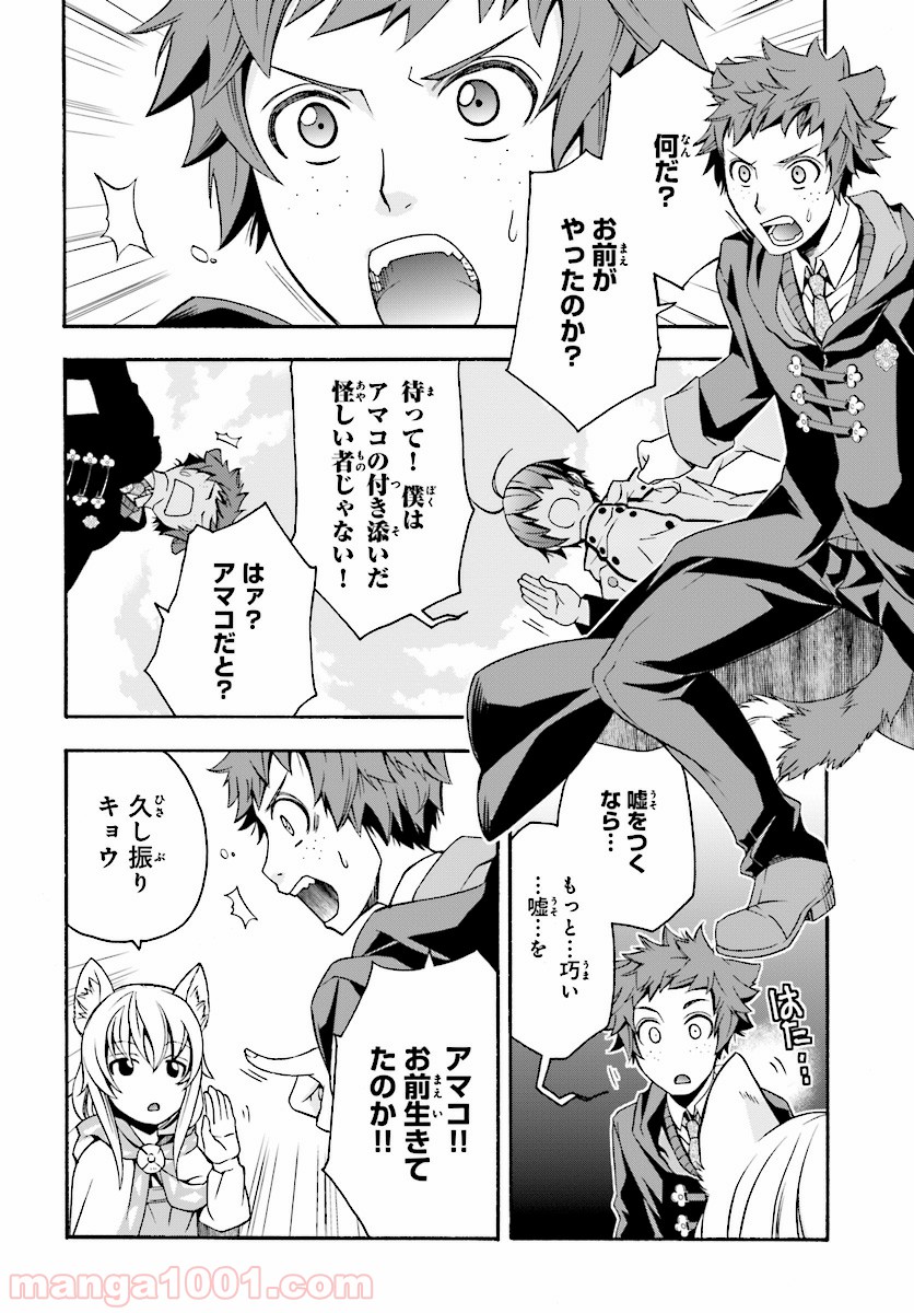 治癒魔法の間違った使い方～戦場を駆ける回復要員～ 第18.2話 - Page 8
