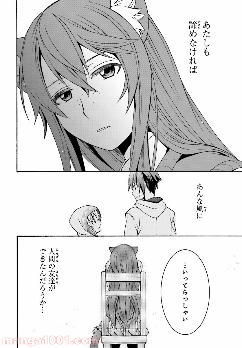 治癒魔法の間違った使い方～戦場を駆ける回復要員～ 第18.2話 - Page 20