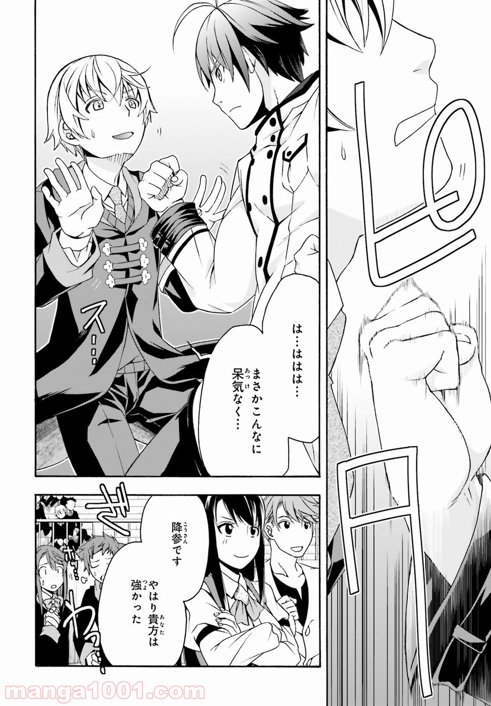 治癒魔法の間違った使い方～戦場を駆ける回復要員～ 第20話 - Page 18