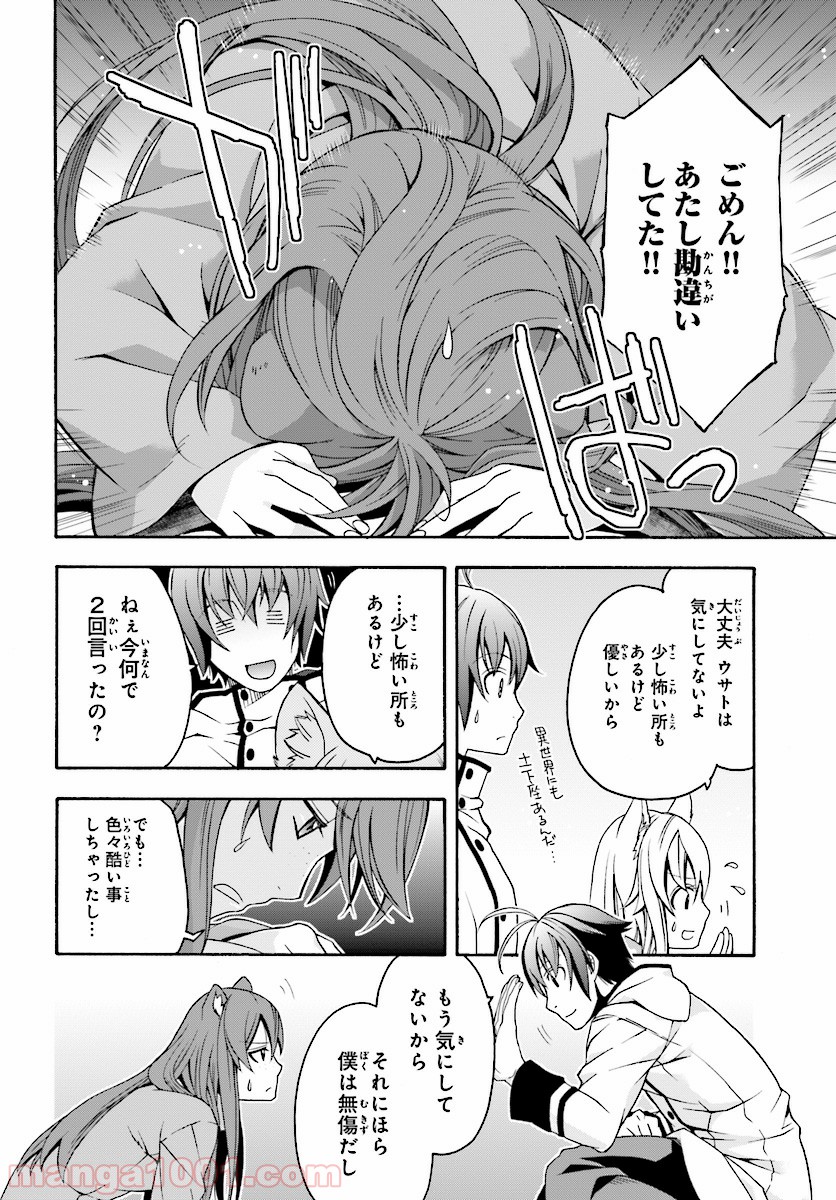 治癒魔法の間違った使い方～戦場を駆ける回復要員～ 第18.2話 - Page 2