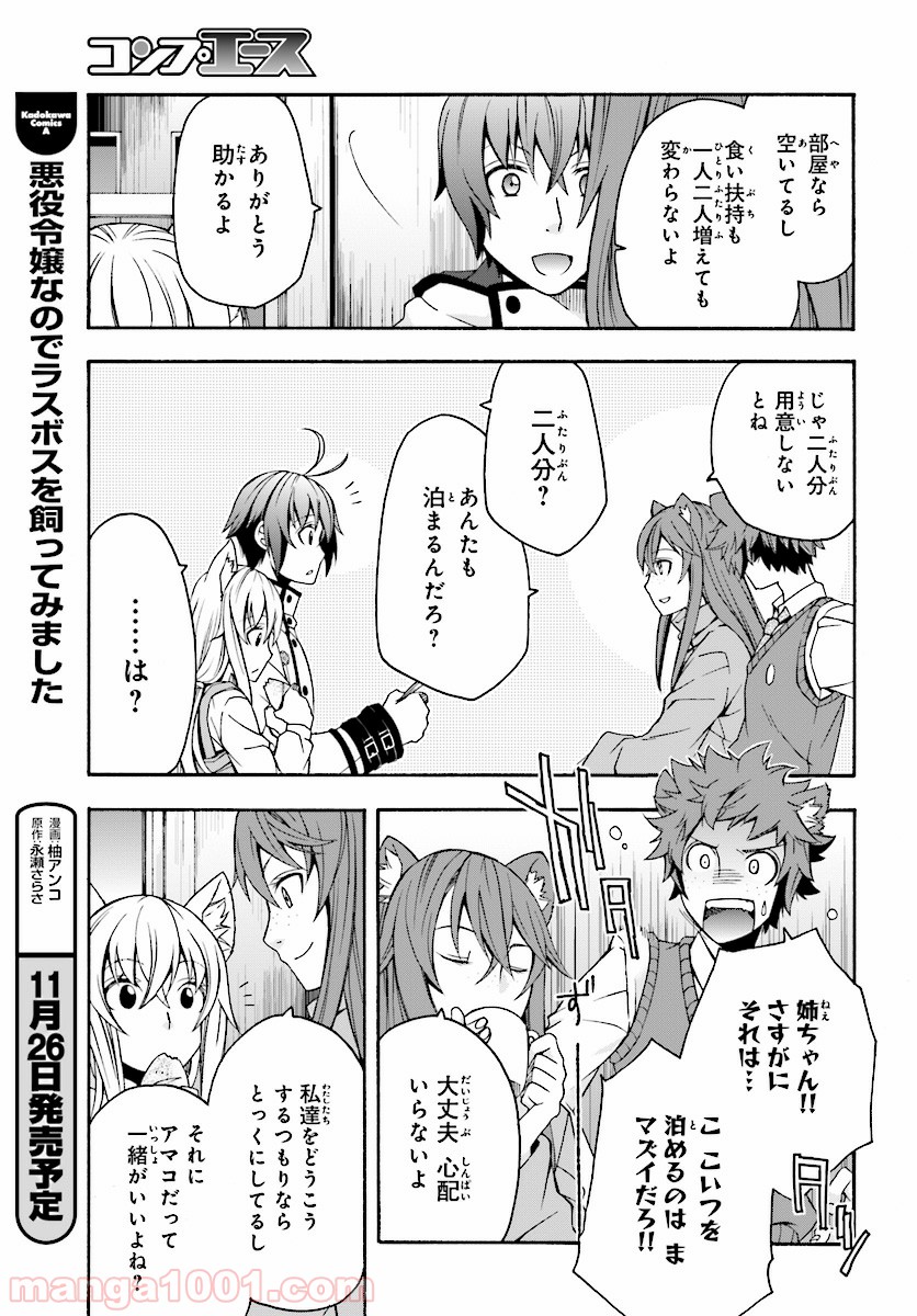 治癒魔法の間違った使い方～戦場を駆ける回復要員～ 第18.2話 - Page 13