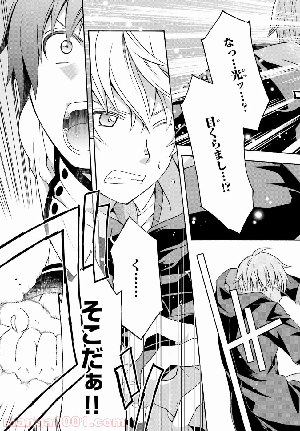 治癒魔法の間違った使い方～戦場を駆ける回復要員～ 第20話 - Page 17