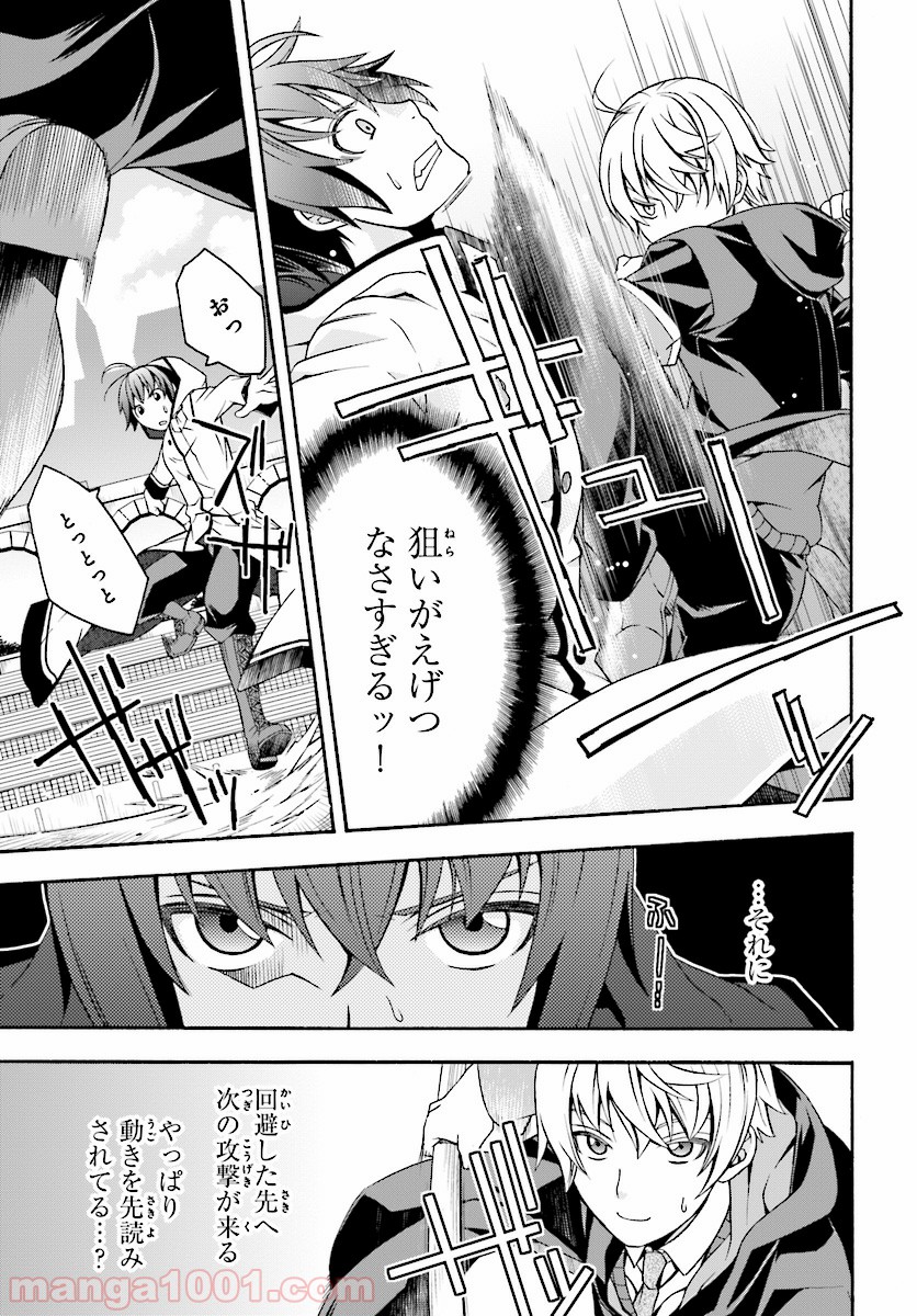 治癒魔法の間違った使い方～戦場を駆ける回復要員～ 第19話 - Page 27