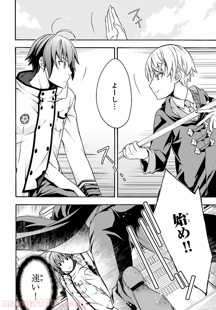治癒魔法の間違った使い方～戦場を駆ける回復要員～ 第19話 - Page 22