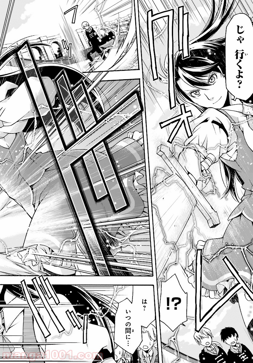 治癒魔法の間違った使い方～戦場を駆ける回復要員～ 第19話 - Page 8