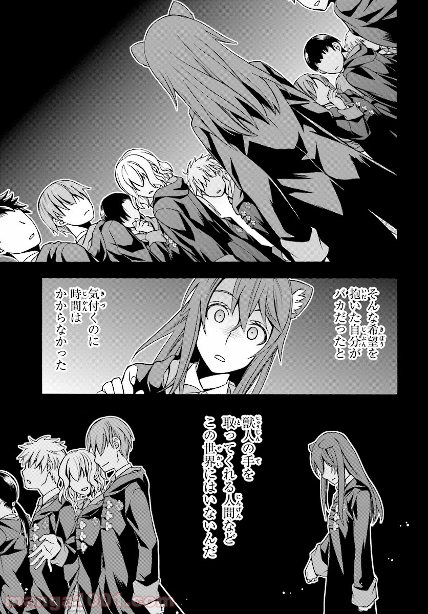 治癒魔法の間違った使い方～戦場を駆ける回復要員～ 第18.2話 - Page 17
