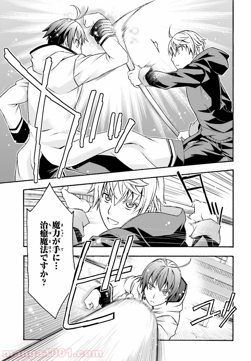 治癒魔法の間違った使い方～戦場を駆ける回復要員～ 第19話 - Page 29