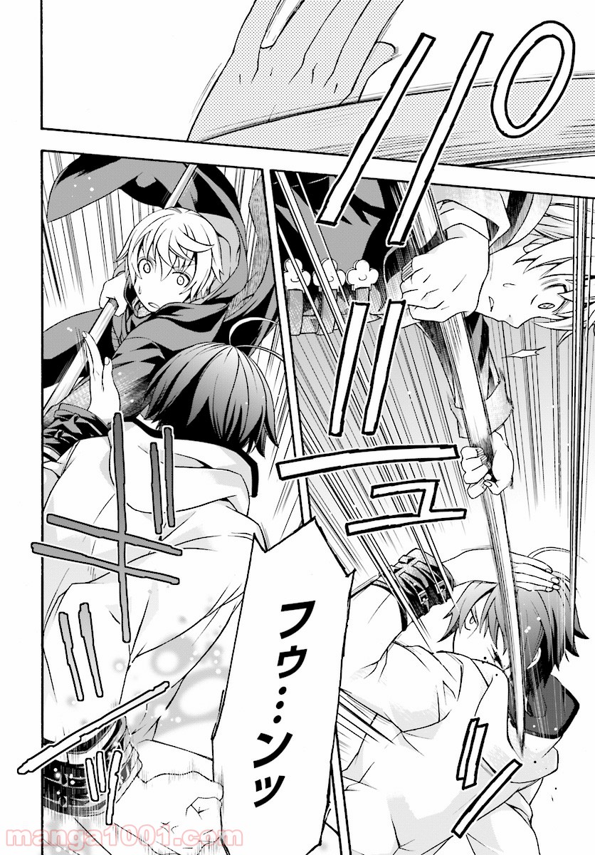 治癒魔法の間違った使い方～戦場を駆ける回復要員～ 第19話 - Page 30