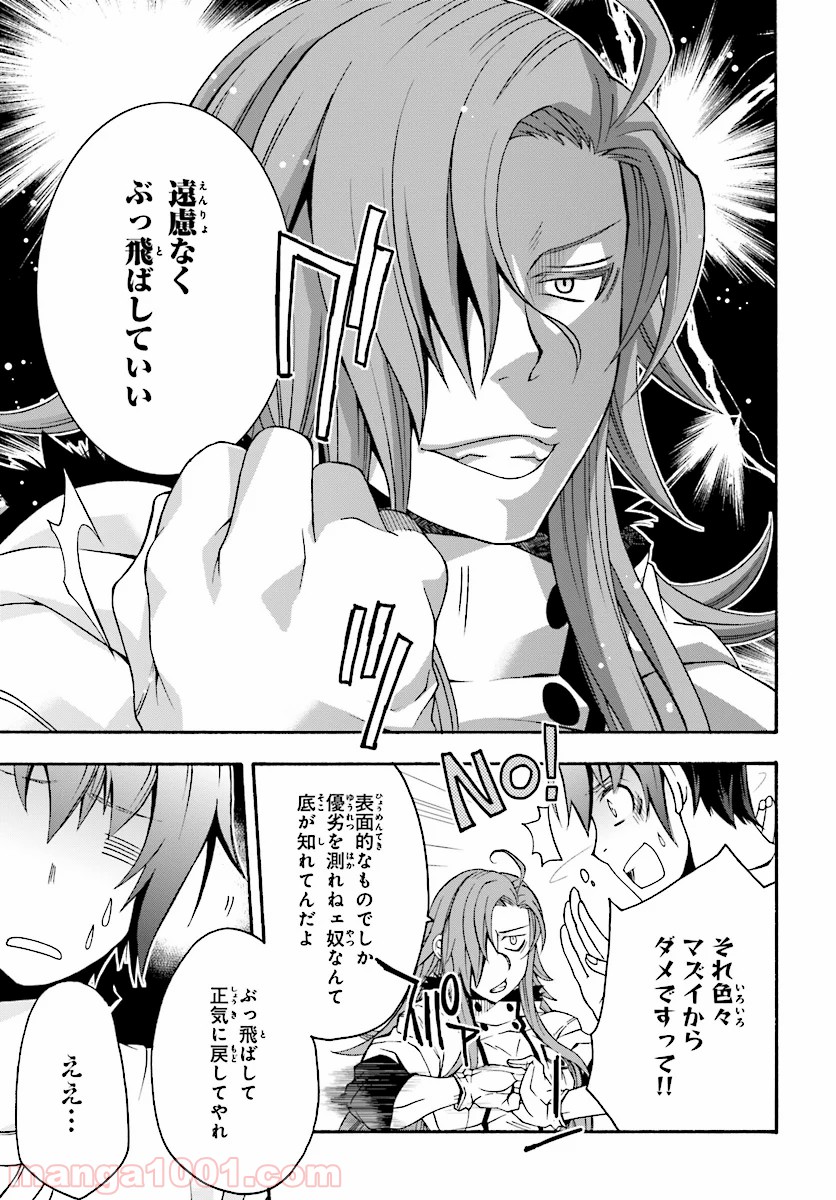 治癒魔法の間違った使い方～戦場を駆ける回復要員～ - raw - 第16話 - https://jppp.mangajikan.cc/jppp/05101438/05dkqjhoucv.jpg