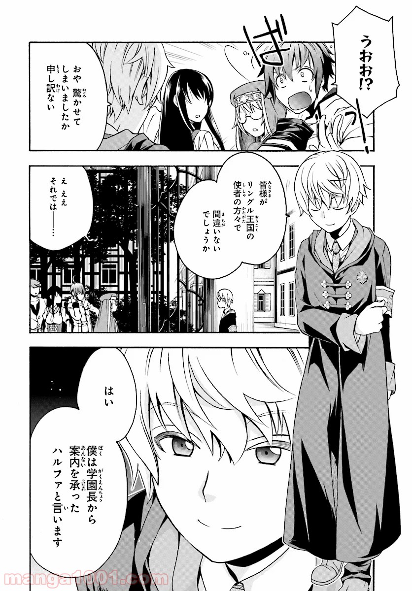 治癒魔法の間違った使い方～戦場を駆ける回復要員～ 第17話 - Page 19