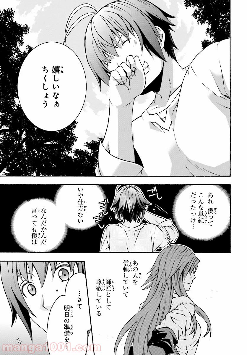 治癒魔法の間違った使い方～戦場を駆ける回復要員～ - raw - 第16話 - https://jppp.mangajikan.cc/jppp/05101438/0zifftrhilm.jpg