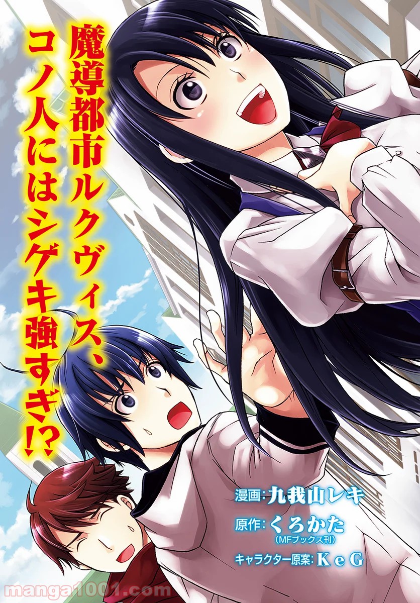 治癒魔法の間違った使い方～戦場を駆ける回復要員～ 第17話 - Page 3
