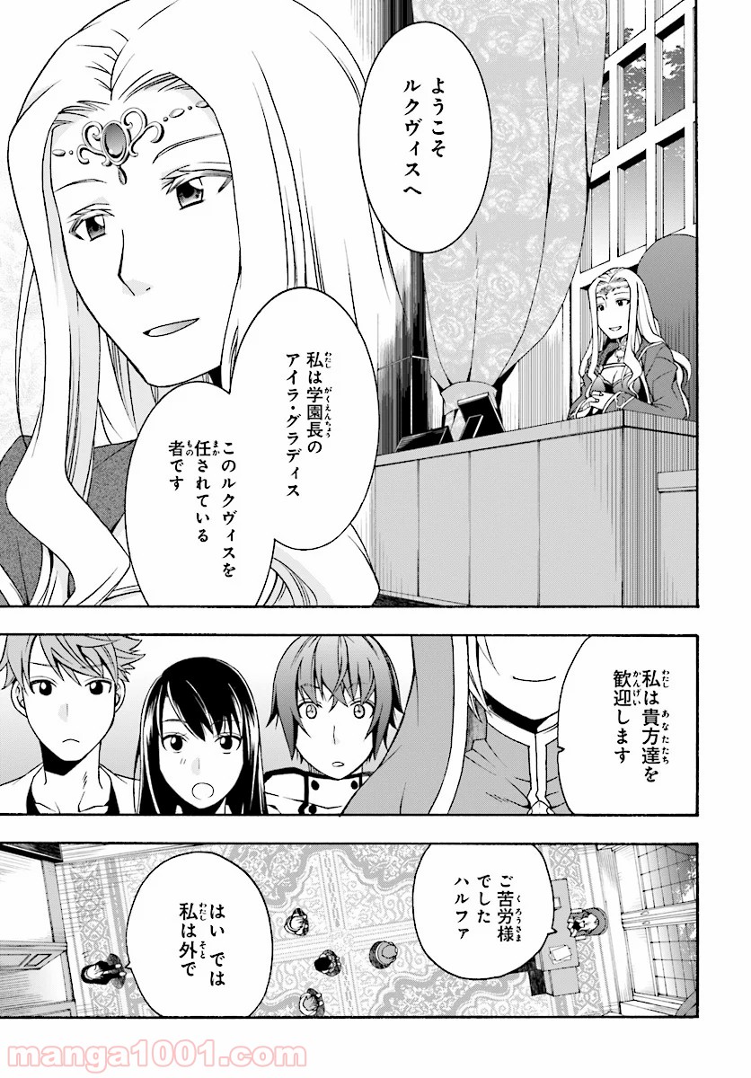 治癒魔法の間違った使い方～戦場を駆ける回復要員～ 第17話 - Page 26