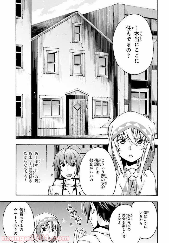 治癒魔法の間違った使い方～戦場を駆ける回復要員～ 第18.1話 - Page 11