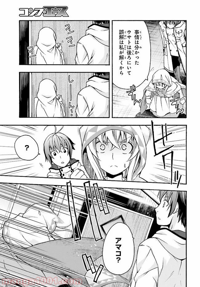 治癒魔法の間違った使い方～戦場を駆ける回復要員～ 第18.1話 - Page 13