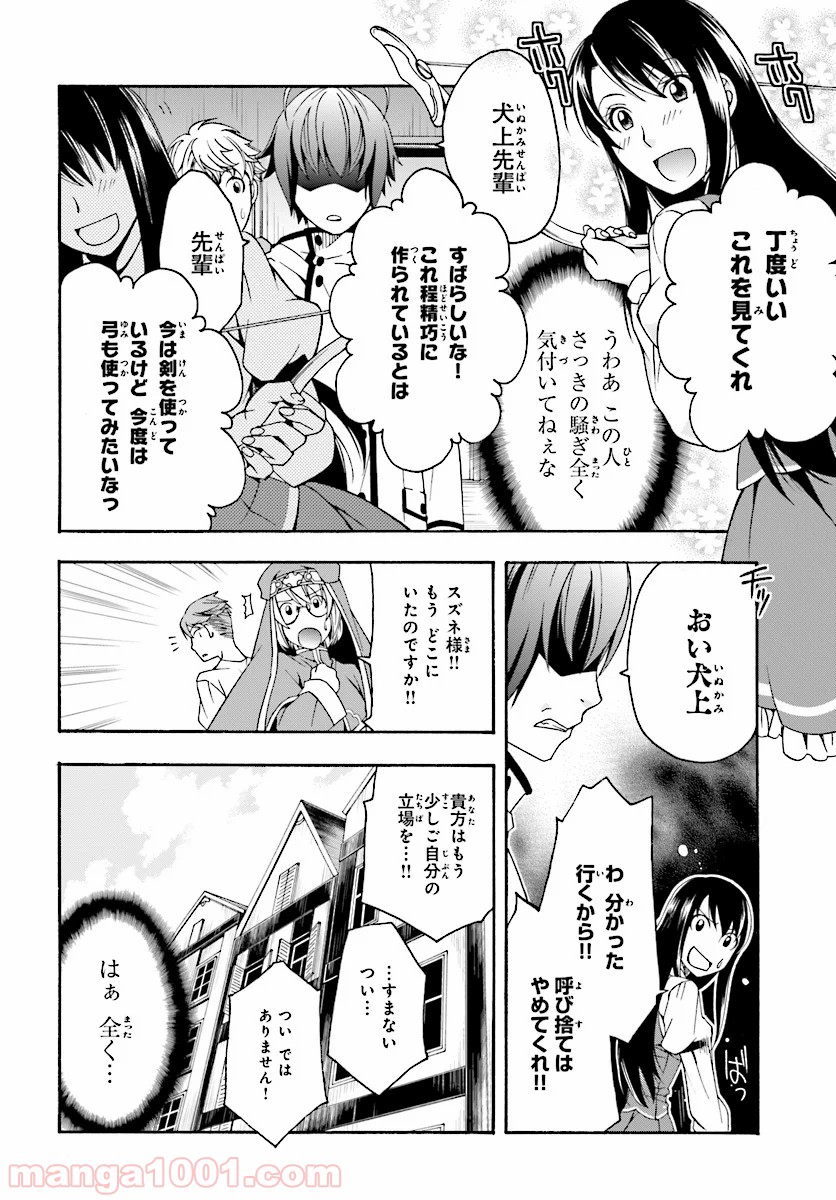 治癒魔法の間違った使い方～戦場を駆ける回復要員～ 第17話 - Page 17
