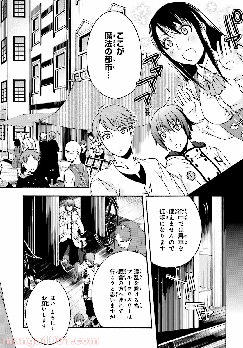 治癒魔法の間違った使い方～戦場を駆ける回復要員～ 第17話 - Page 5