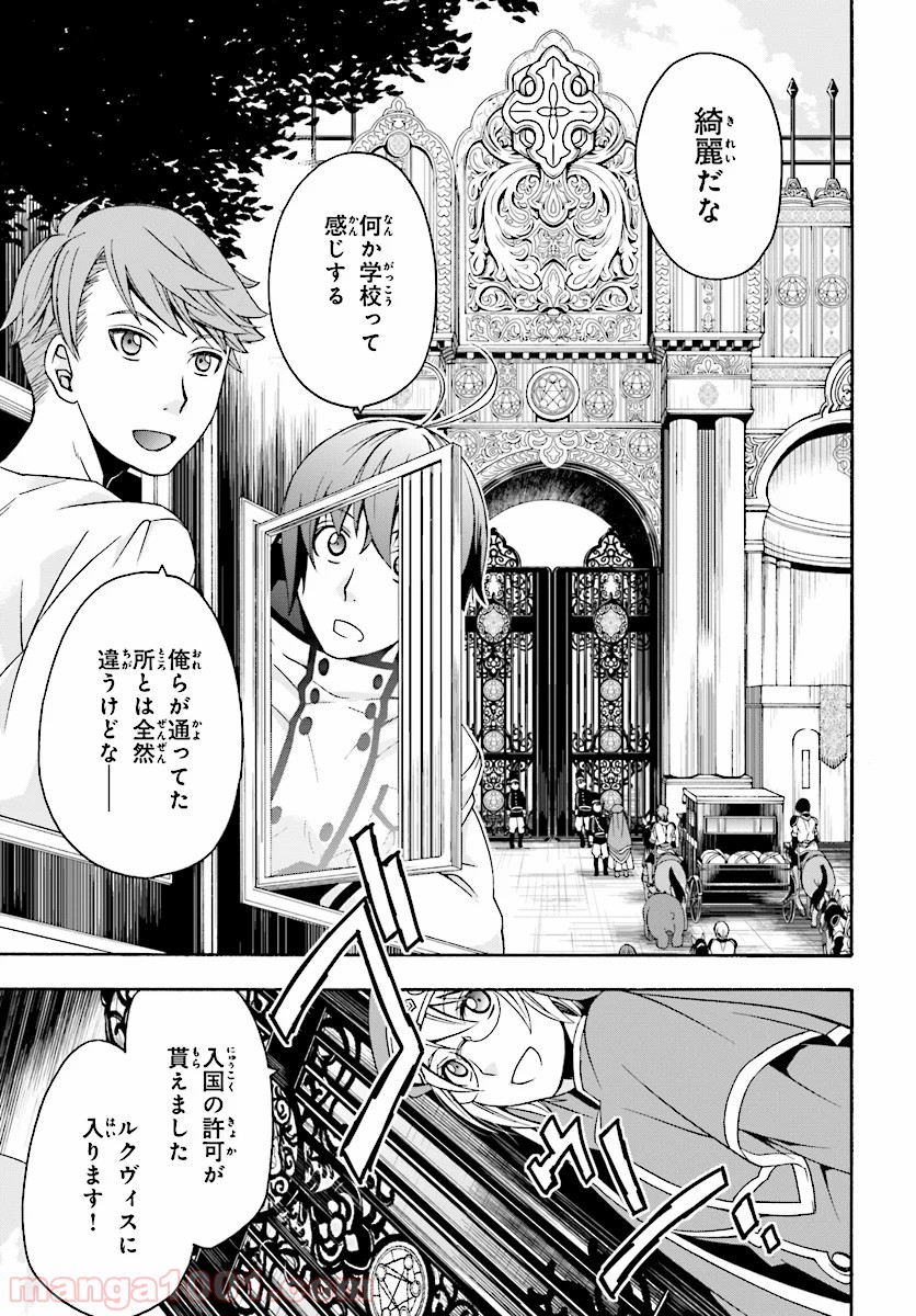 治癒魔法の間違った使い方～戦場を駆ける回復要員～ 第17話 - Page 4