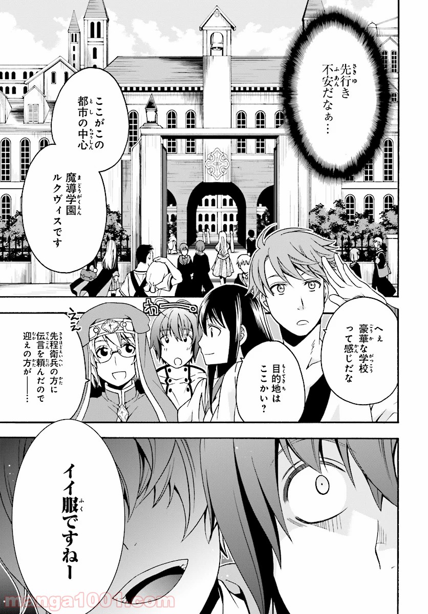 治癒魔法の間違った使い方～戦場を駆ける回復要員～ 第17話 - Page 18