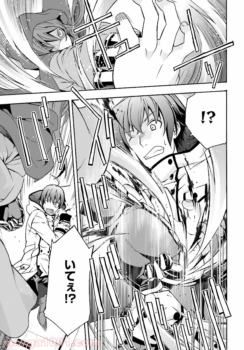 治癒魔法の間違った使い方～戦場を駆ける回復要員～ 第17話 - Page 14