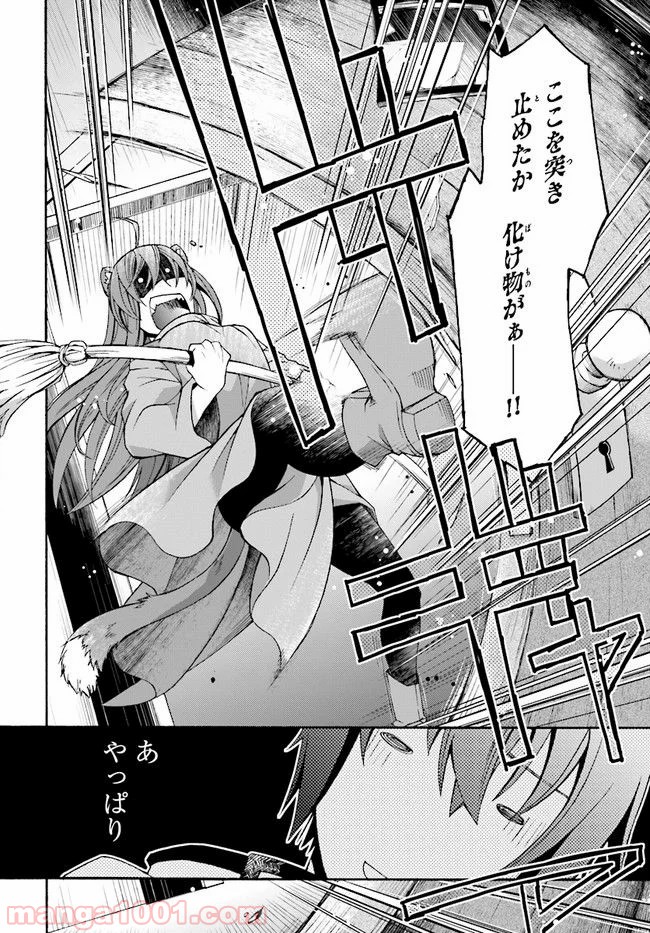 治癒魔法の間違った使い方～戦場を駆ける回復要員～ 第18.1話 - Page 14