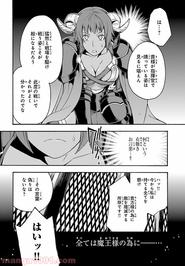 治癒魔法の間違った使い方～戦場を駆ける回復要員～ 第18.1話 - Page 4