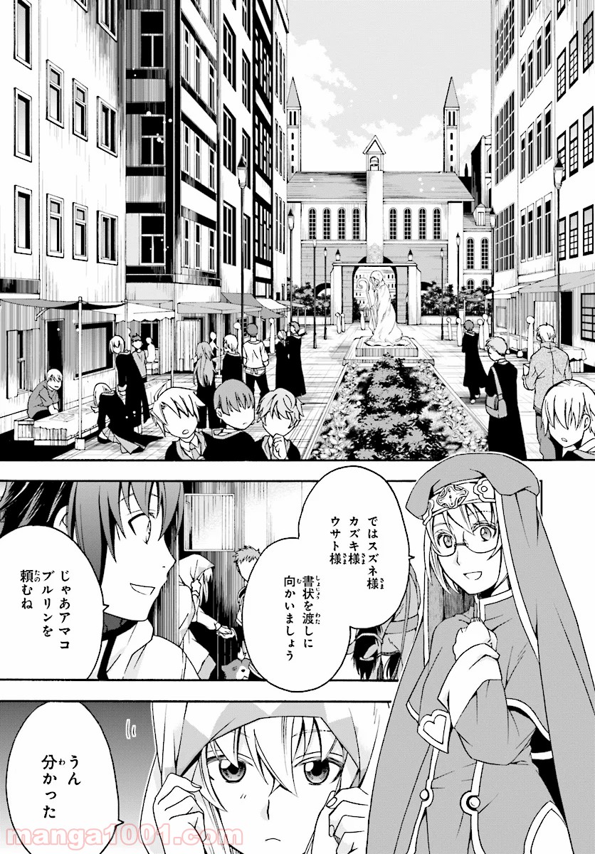 治癒魔法の間違った使い方～戦場を駆ける回復要員～ 第17話 - Page 6