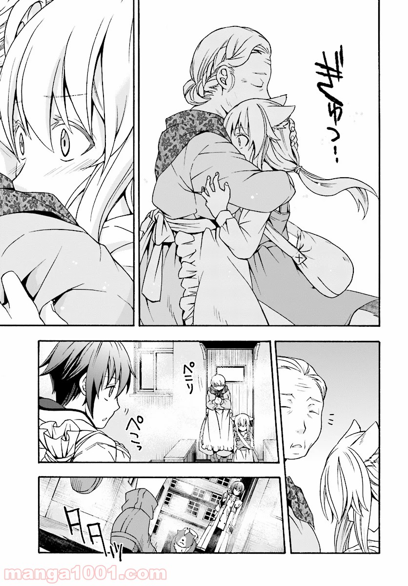 治癒魔法の間違った使い方～戦場を駆ける回復要員～ - raw - 第16話 - https://jppp.mangajikan.cc/jppp/05101439/1nsxzkabpok.jpg