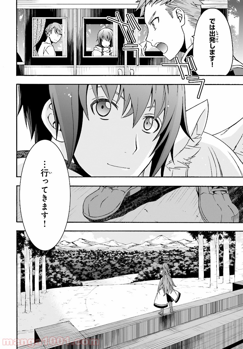 治癒魔法の間違った使い方～戦場を駆ける回復要員～ - raw - 第16話 - https://jppp.mangajikan.cc/jppp/05101439/4ra23et1jxq.jpg