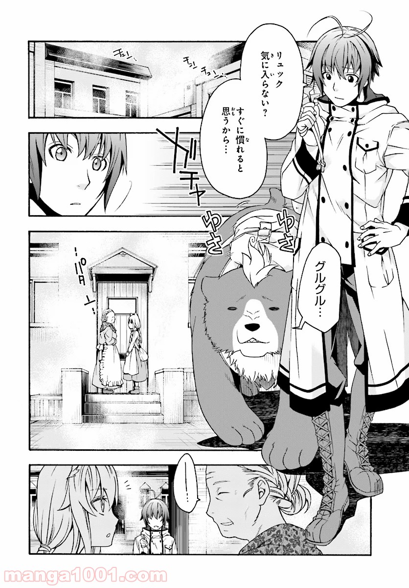 治癒魔法の間違った使い方～戦場を駆ける回復要員～ - raw - 第16話 - https://jppp.mangajikan.cc/jppp/05101439/ayzmmlhofnp.jpg