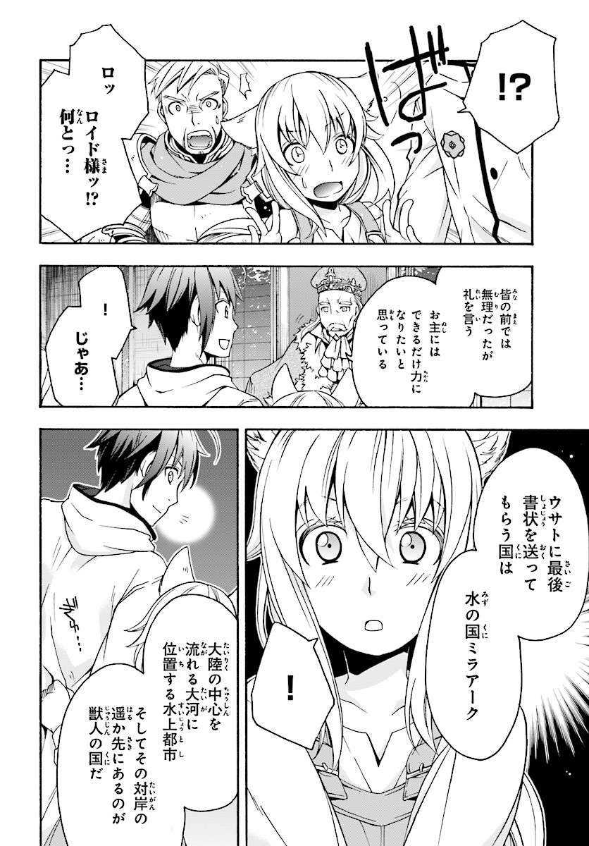 治癒魔法の間違った使い方～戦場を駆ける回復要員～ 第15話 - Page 8