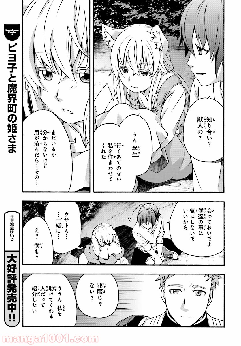 治癒魔法の間違った使い方～戦場を駆ける回復要員～ - raw - 第16話 - https://jppp.mangajikan.cc/jppp/05101439/exw2nkxt4lr.jpg