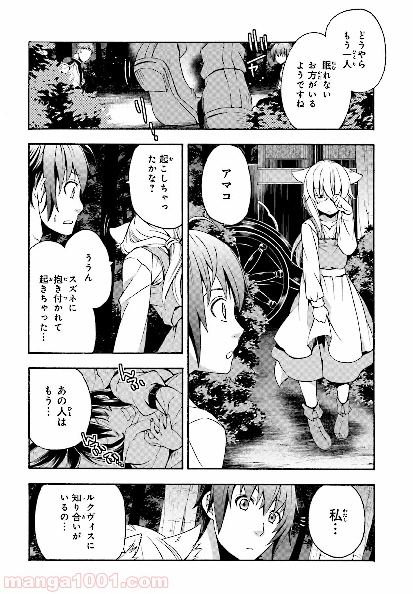 治癒魔法の間違った使い方～戦場を駆ける回復要員～ - raw - 第16話 - https://jppp.mangajikan.cc/jppp/05101439/g2lhm5hh1us.jpg