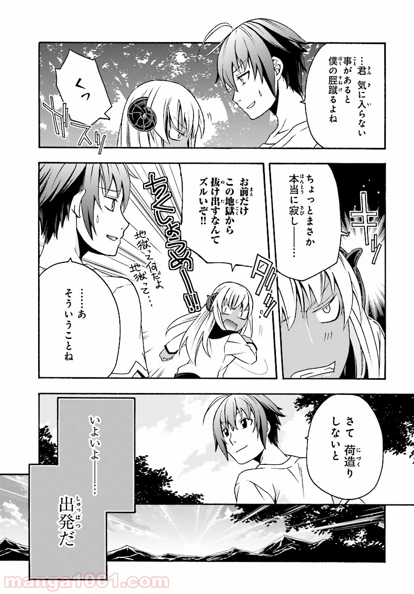 治癒魔法の間違った使い方～戦場を駆ける回復要員～ - raw - 第16話 - https://jppp.mangajikan.cc/jppp/05101439/gqzflilqp4g.jpg