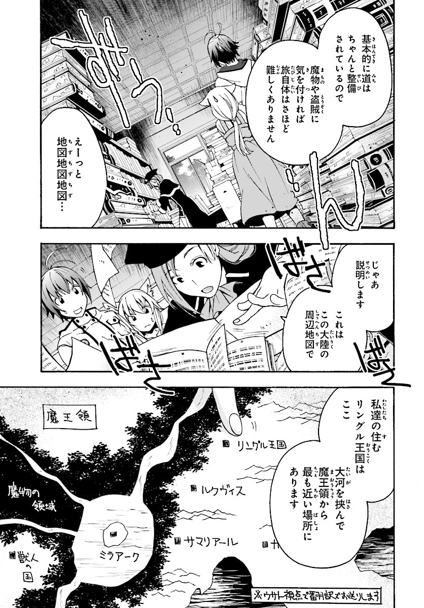 治癒魔法の間違った使い方～戦場を駆ける回復要員～ 第15話 - Page 11