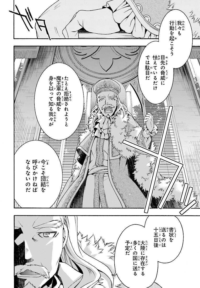治癒魔法の間違った使い方～戦場を駆ける回復要員～ 第15話 - Page 4