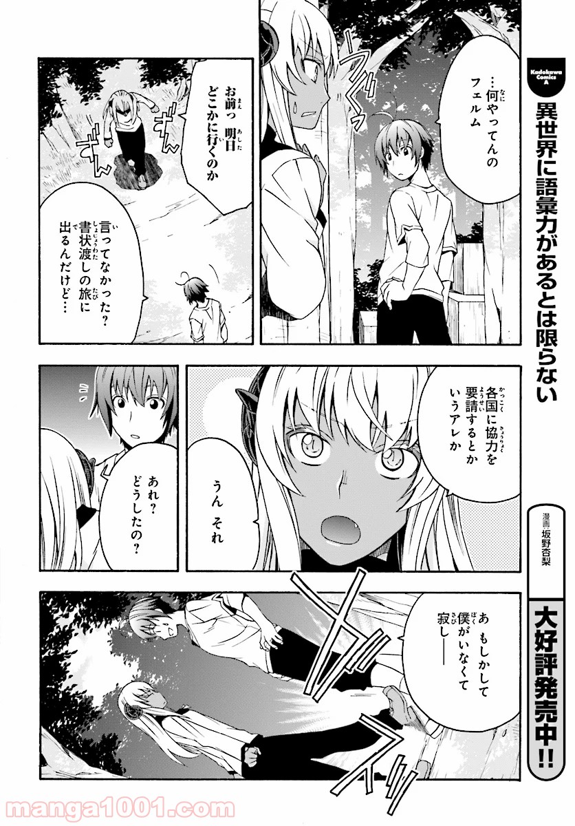 治癒魔法の間違った使い方～戦場を駆ける回復要員～ - raw - 第16話 - https://jppp.mangajikan.cc/jppp/05101439/k2tvte00mgs.jpg
