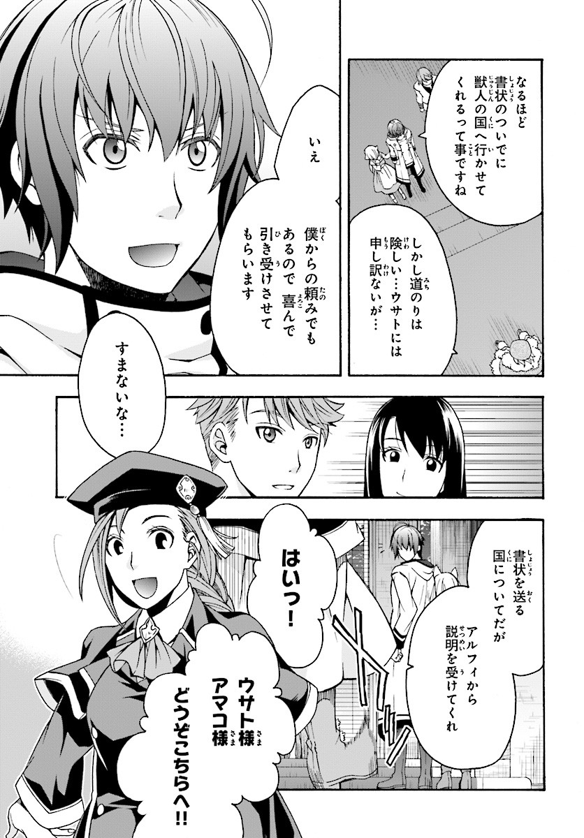 治癒魔法の間違った使い方～戦場を駆ける回復要員～ 第15話 - Page 9