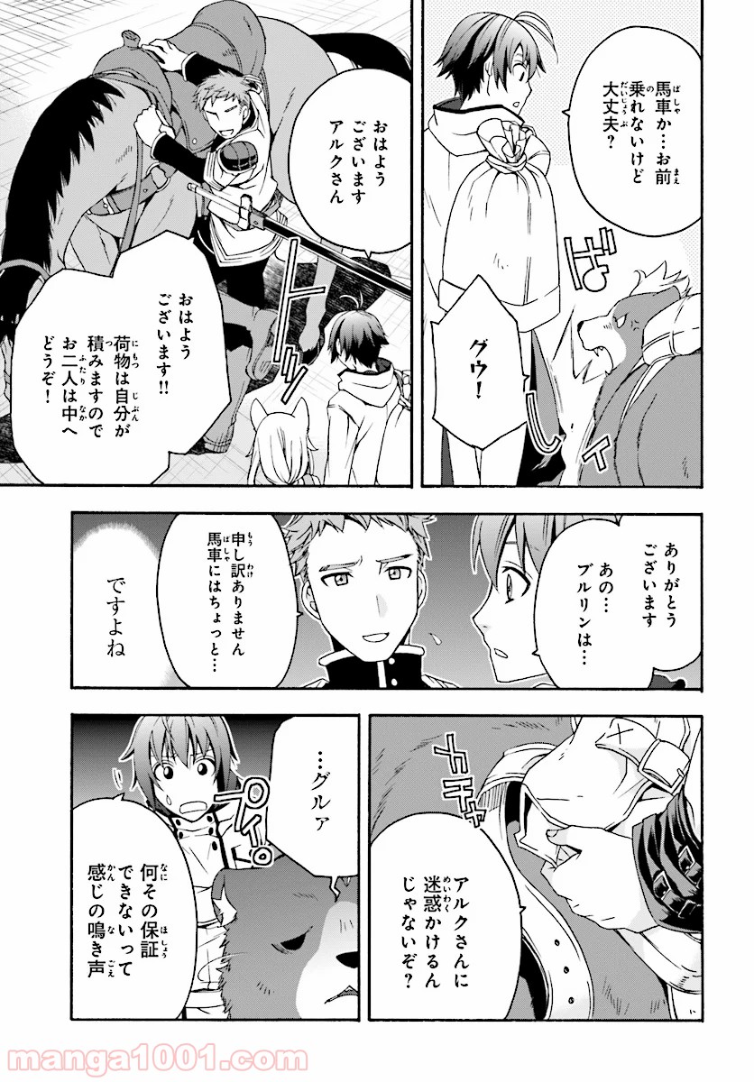治癒魔法の間違った使い方～戦場を駆ける回復要員～ - raw - 第16話 - https://jppp.mangajikan.cc/jppp/05101439/mm0evfidgt2.jpg