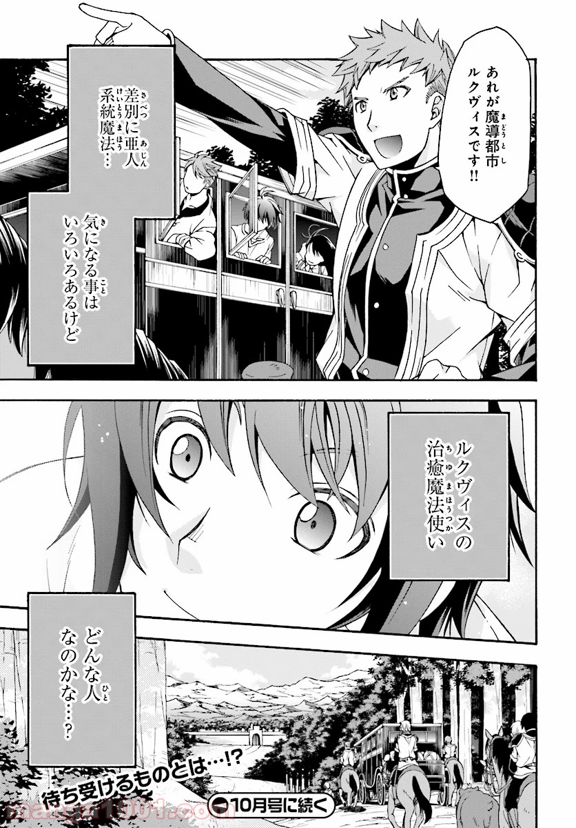 治癒魔法の間違った使い方～戦場を駆ける回復要員～ - raw - 第16話 - https://jppp.mangajikan.cc/jppp/05101439/qhmi5tnvqze.jpg