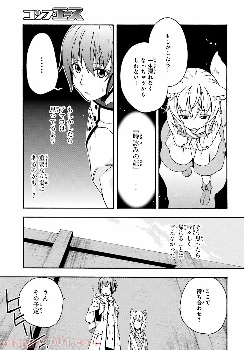 治癒魔法の間違った使い方～戦場を駆ける回復要員～ - raw - 第16話 - https://jppp.mangajikan.cc/jppp/05101439/rbjekauyoyf.jpg